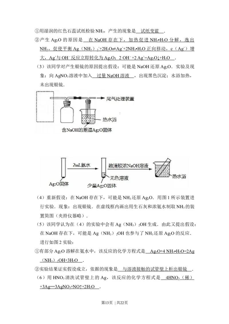 2012年高考化学试卷（北京）（解析卷）_1.高考2025全国各省真题+答案_01.2008-2024全国高考真题（按省份分类）_2.北京_2008-2024&middot;（北京）化学高考真题
