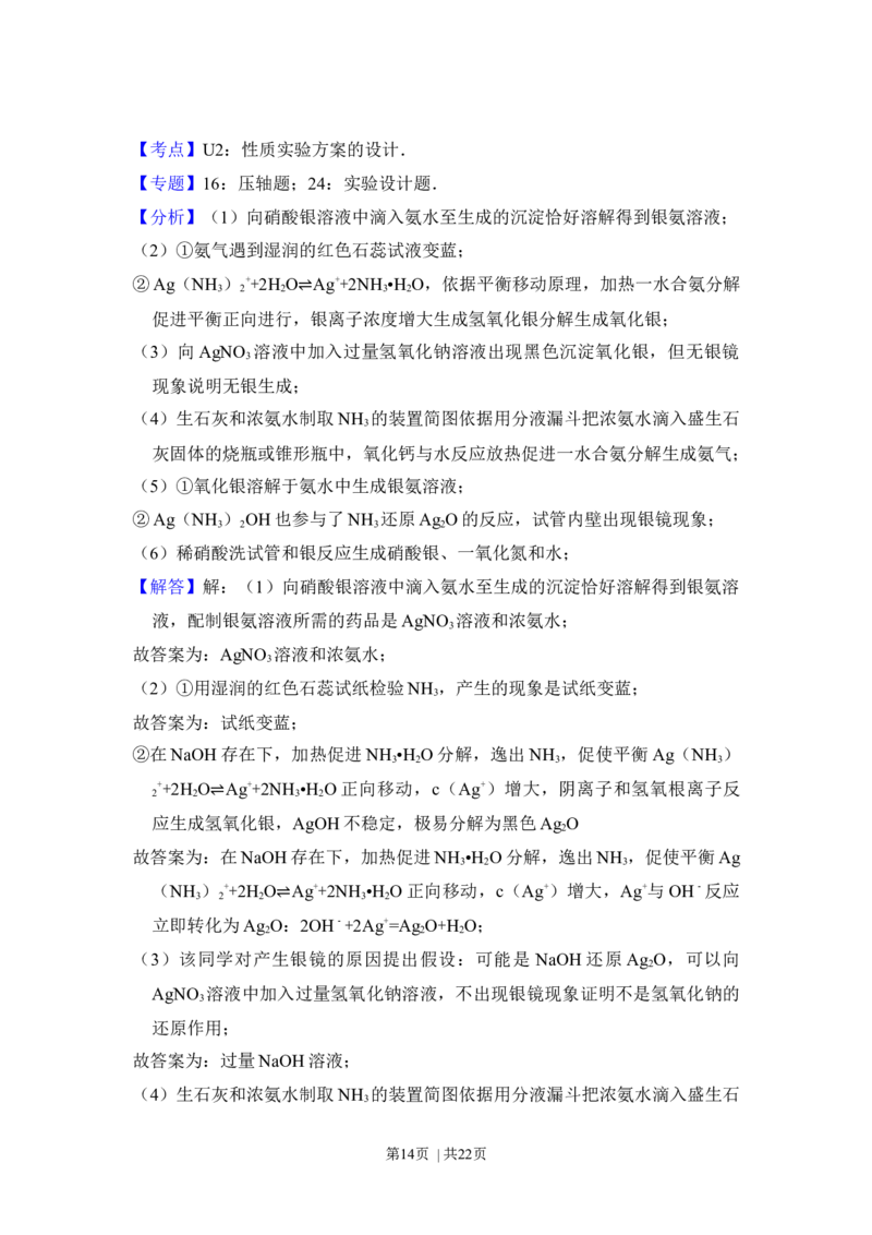2012年高考化学试卷（北京）（解析卷）_1.高考2025全国各省真题+答案_01.2008-2024全国高考真题（按省份分类）_2.北京_2008-2024&middot;（北京）化学高考真题