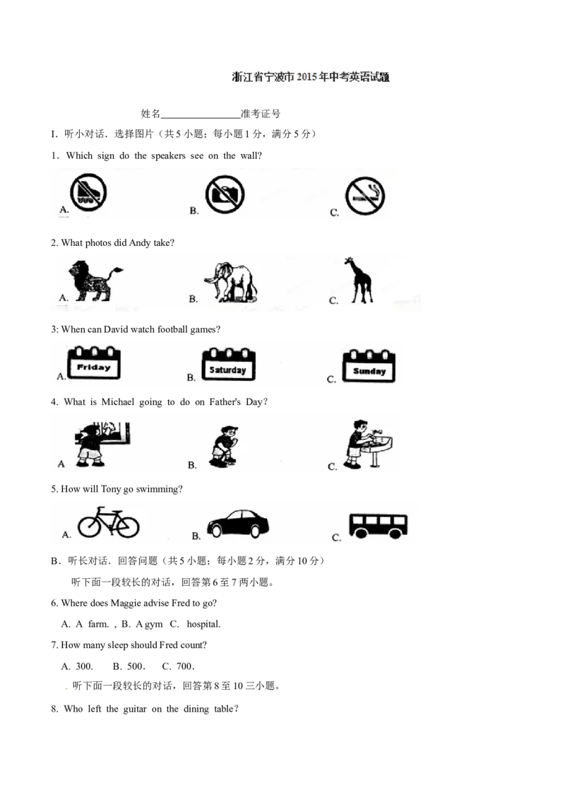 2015年中考真题精品解析英语（宁波卷）精编word版（解析版）_中考真题_3.英语中考真题2015-2024年_2015年全国中考YINGYU144份_2015年中考真题精品解析英语（宁波卷）精编word版