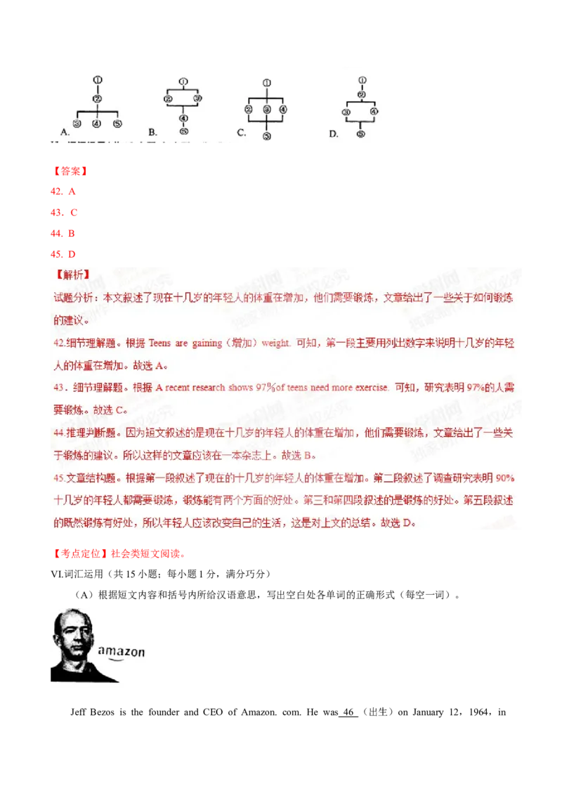 2015年中考真题精品解析英语（宁波卷）精编word版（解析版）_中考真题_3.英语中考真题2015-2024年_2015年全国中考YINGYU144份_2015年中考真题精品解析英语（宁波卷）精编word版