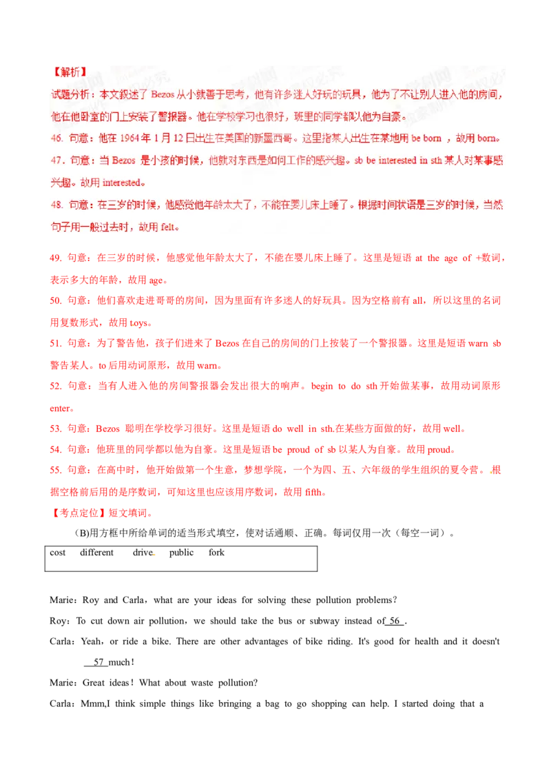 2015年中考真题精品解析英语（宁波卷）精编word版（解析版）_中考真题_3.英语中考真题2015-2024年_2015年全国中考YINGYU144份_2015年中考真题精品解析英语（宁波卷）精编word版