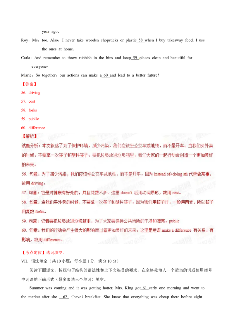 2015年中考真题精品解析英语（宁波卷）精编word版（解析版）_中考真题_3.英语中考真题2015-2024年_2015年全国中考YINGYU144份_2015年中考真题精品解析英语（宁波卷）精编word版