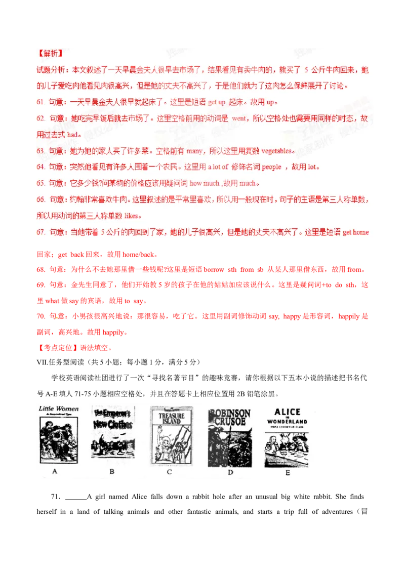 2015年中考真题精品解析英语（宁波卷）精编word版（解析版）_中考真题_3.英语中考真题2015-2024年_2015年全国中考YINGYU144份_2015年中考真题精品解析英语（宁波卷）精编word版