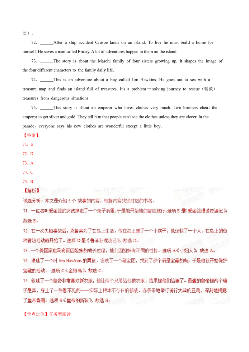 2015年中考真题精品解析英语（宁波卷）精编word版（解析版）_中考真题_3.英语中考真题2015-2024年_2015年全国中考YINGYU144份_2015年中考真题精品解析英语（宁波卷）精编word版