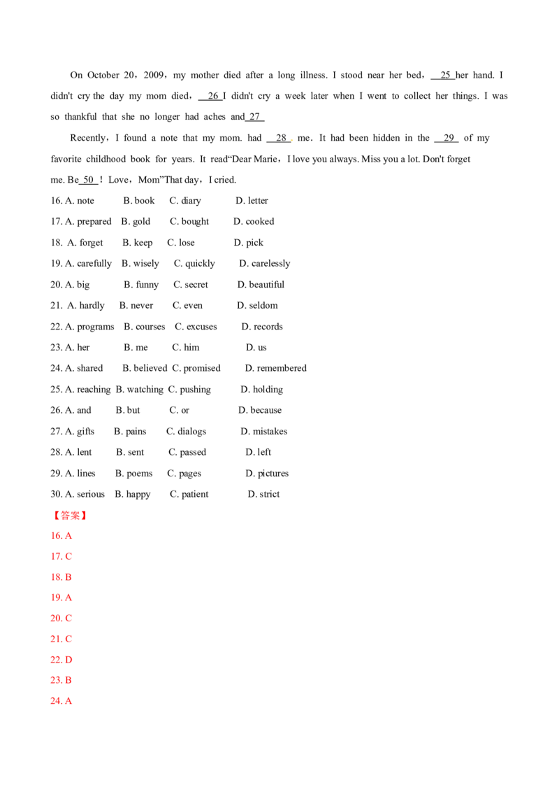 2015年中考真题精品解析英语（宁波卷）精编word版（解析版）_中考真题_3.英语中考真题2015-2024年_2015年全国中考YINGYU144份_2015年中考真题精品解析英语（宁波卷）精编word版
