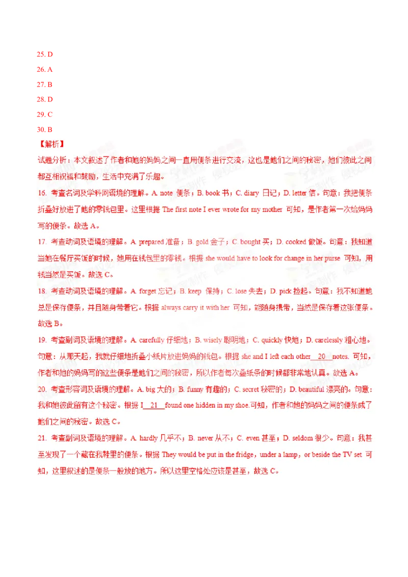 2015年中考真题精品解析英语（宁波卷）精编word版（解析版）_中考真题_3.英语中考真题2015-2024年_2015年全国中考YINGYU144份_2015年中考真题精品解析英语（宁波卷）精编word版