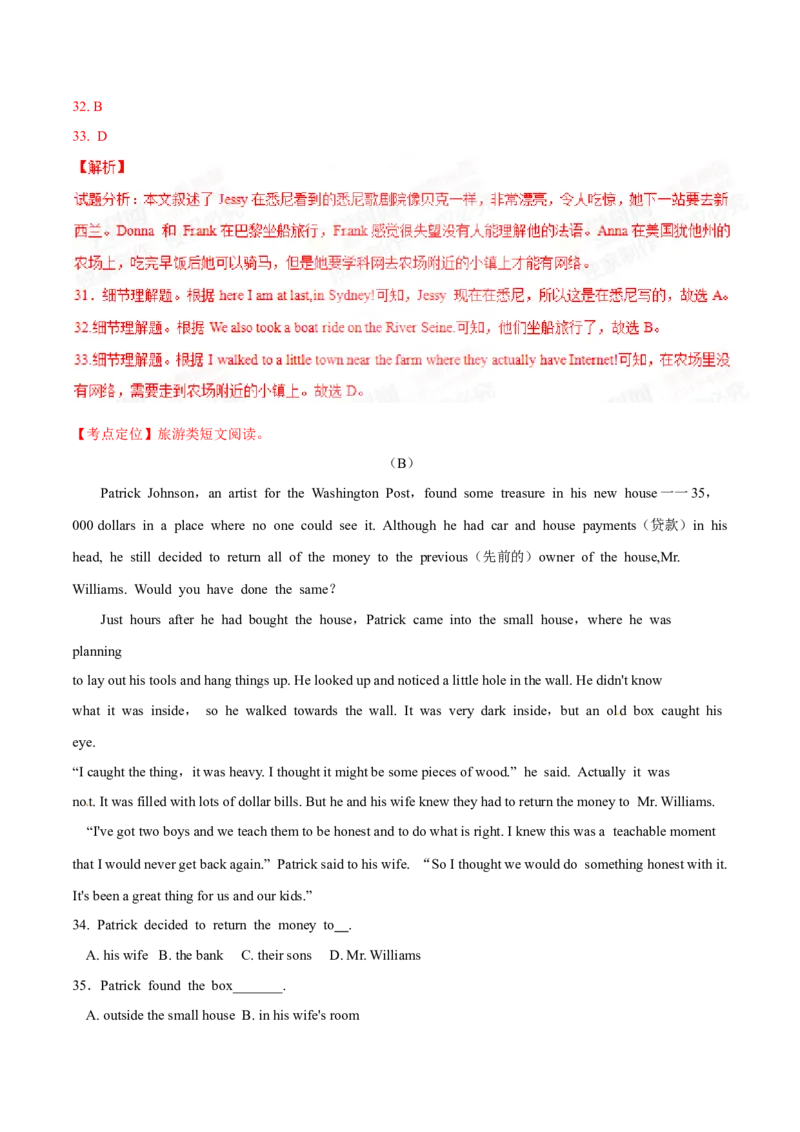 2015年中考真题精品解析英语（宁波卷）精编word版（解析版）_中考真题_3.英语中考真题2015-2024年_2015年全国中考YINGYU144份_2015年中考真题精品解析英语（宁波卷）精编word版