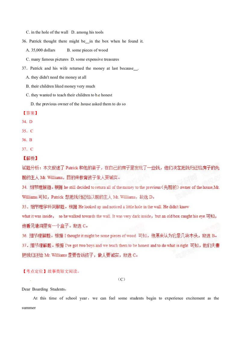 2015年中考真题精品解析英语（宁波卷）精编word版（解析版）_中考真题_3.英语中考真题2015-2024年_2015年全国中考YINGYU144份_2015年中考真题精品解析英语（宁波卷）精编word版