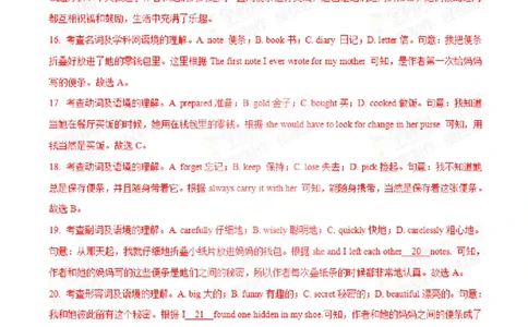 2015年中考真题精品解析英语（宁波卷）精编word版（解析版）_中考真题_3.英语中考真题2015-2024年_2015年全国中考YINGYU144份_2015年中考真题精品解析英语（宁波卷）精编word版