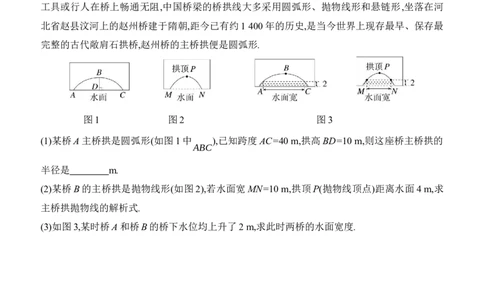 第15课时　二次函数的实际应用2025年中考数学一轮专题复习强化练习（含答案）_2数学总复习_2025中考复习资料_2025年中考数学一轮专题复习强化练习（含答案）