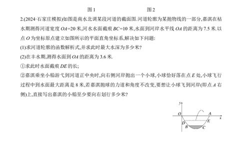第15课时　二次函数的实际应用2025年中考数学一轮专题复习强化练习（含答案）_2数学总复习_2025中考复习资料_2025年中考数学一轮专题复习强化练习（含答案）
