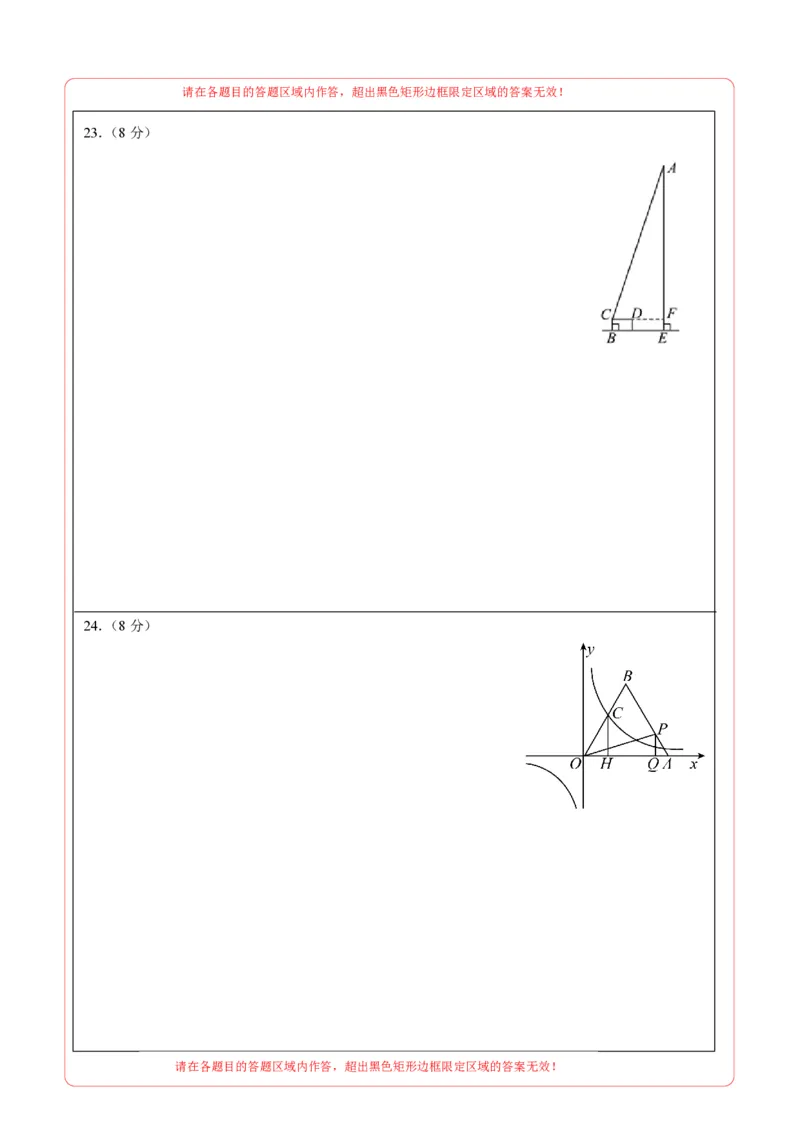 数学（苏州卷）（答题卡）_2数学总复习_赠送：2024中考模拟题数学_三模（42套）_数学（苏州卷）