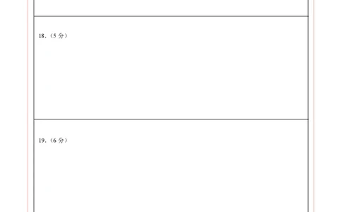 数学（苏州卷）（答题卡）_2数学总复习_赠送：2024中考模拟题数学_三模（42套）_数学（苏州卷）