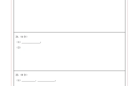 数学（苏州卷）（答题卡）_2数学总复习_赠送：2024中考模拟题数学_三模（42套）_数学（苏州卷）