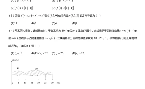 考研数学历年真题(2008-2017)年数学一公众号：小乖考研免费分享_04.数学一历年真题_普通版本数学一_真题集（仅是真题，可以直接打印的）