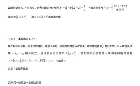 考研数学历年真题(2008-2017)年数学一公众号：小乖考研免费分享_04.数学一历年真题_普通版本数学一_真题集（仅是真题，可以直接打印的）