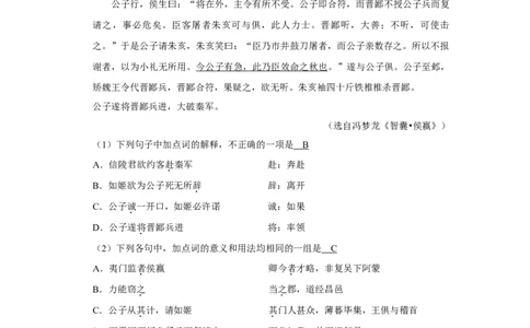 2017年四川省绵阳市中考语文试卷（教师版）_中考真题_1.语文中考真题2015-2024年_地区卷_四川省_四川省绵阳卷中考语文07-22