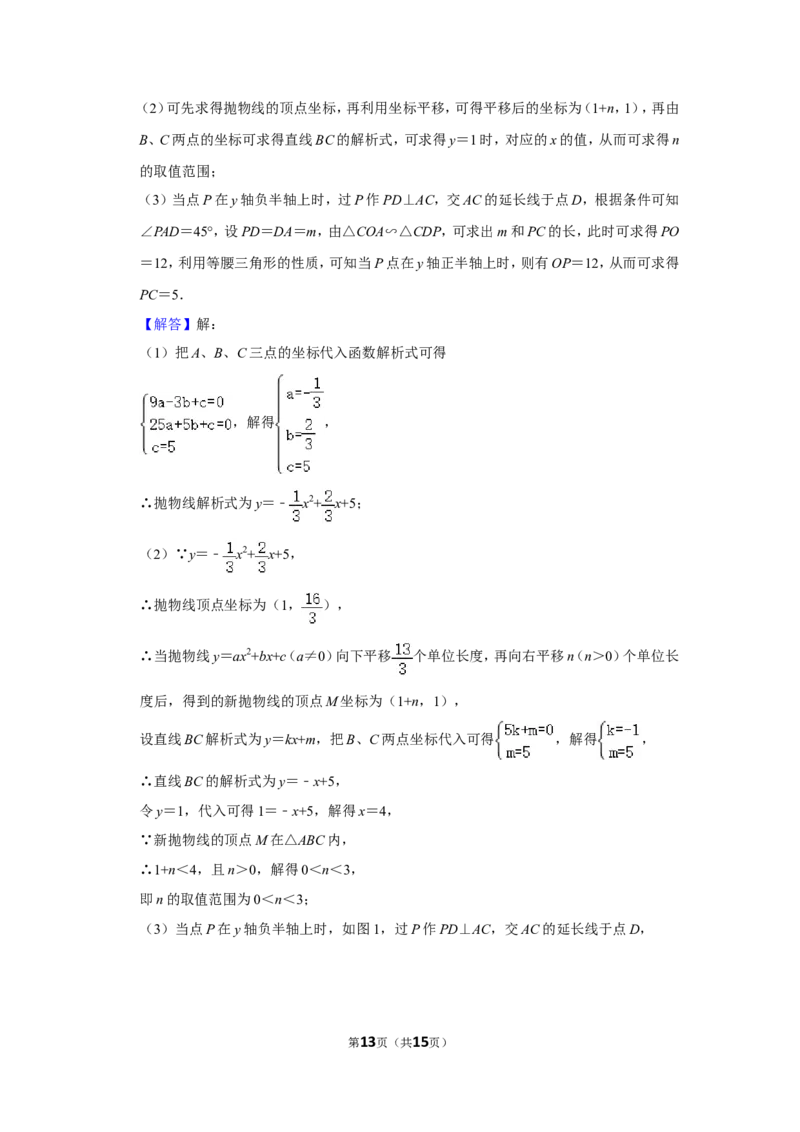 2016年湖南省怀化市中考数学试卷_中考真题_2.数学中考真题2015-2024年_地区卷_湖南省_怀化数学11-22