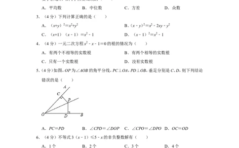 2016年湖南省怀化市中考数学试卷_中考真题_2.数学中考真题2015-2024年_地区卷_湖南省_怀化数学11-22