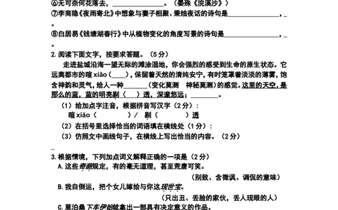 2015年江苏盐城市中考语文试题及答案_中考真题_1.语文中考真题2015-2024年_地区卷_江苏省_盐城中考语文2008--2022年