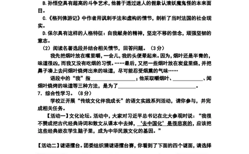 2015年江苏盐城市中考语文试题及答案_中考真题_1.语文中考真题2015-2024年_地区卷_江苏省_盐城中考语文2008--2022年