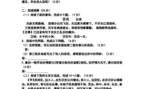 2015年江苏盐城市中考语文试题及答案_中考真题_1.语文中考真题2015-2024年_地区卷_江苏省_盐城中考语文2008--2022年