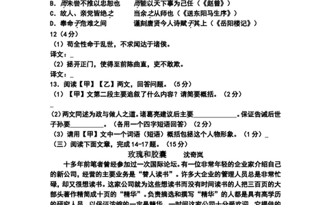 2015年江苏盐城市中考语文试题及答案_中考真题_1.语文中考真题2015-2024年_地区卷_江苏省_盐城中考语文2008--2022年