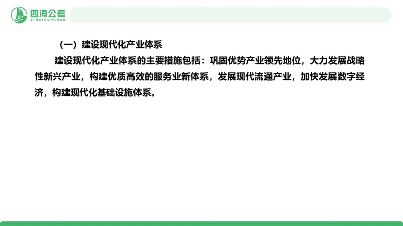 2026年国考政治理论&mdash;新思想-第九讲_2026考公资料_（01）花生十三_01系统班（2026版）花生十三旗舰班（行测+申论）_政治理论_课件
