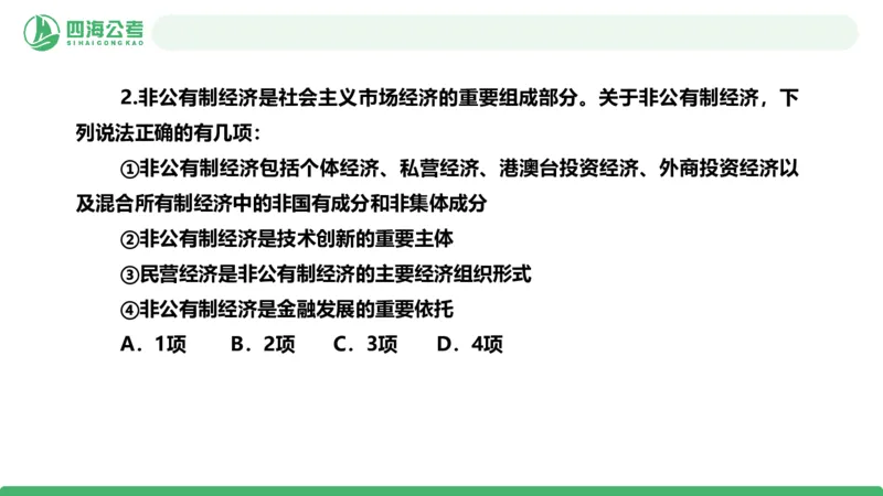 2026年国考政治理论&mdash;新思想-第九讲_2026考公资料_（01）花生十三_01系统班（2026版）花生十三旗舰班（行测+申论）_政治理论_课件