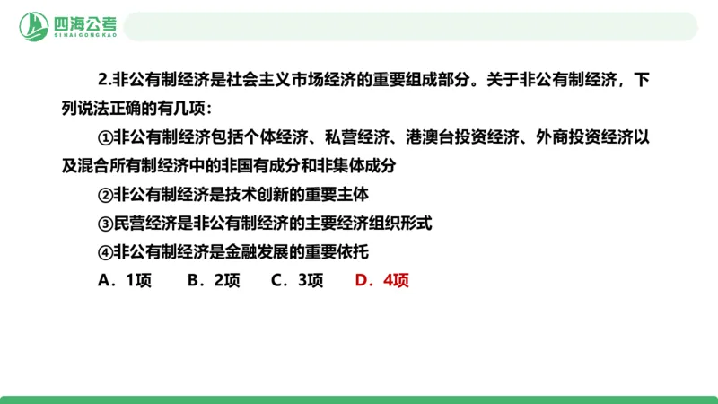 2026年国考政治理论&mdash;新思想-第九讲_2026考公资料_（01）花生十三_01系统班（2026版）花生十三旗舰班（行测+申论）_政治理论_课件