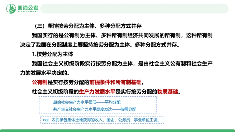 2026年国考政治理论&mdash;新思想-第九讲_2026考公资料_（01）花生十三_01系统班（2026版）花生十三旗舰班（行测+申论）_政治理论_课件