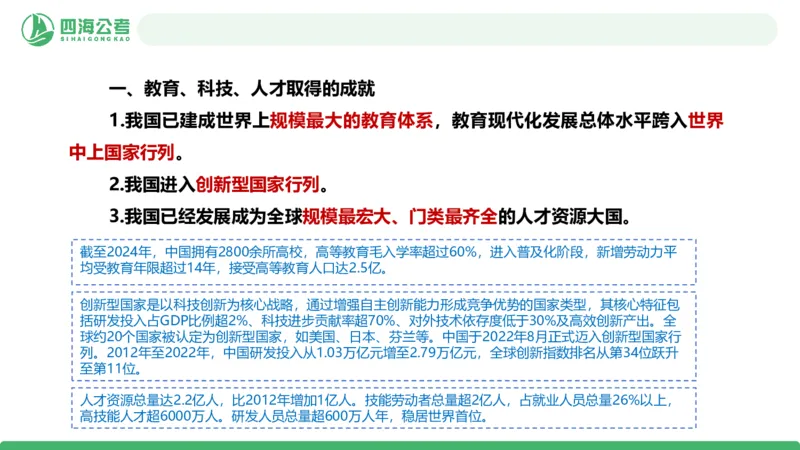 2026年国考政治理论&mdash;新思想-第九讲_2026考公资料_（01）花生十三_01系统班（2026版）花生十三旗舰班（行测+申论）_政治理论_课件
