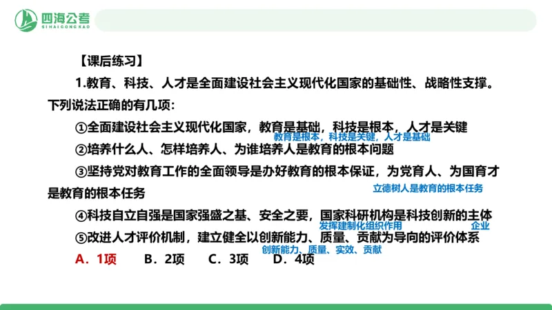 2026年国考政治理论&mdash;新思想-第九讲_2026考公资料_（01）花生十三_01系统班（2026版）花生十三旗舰班（行测+申论）_政治理论_课件