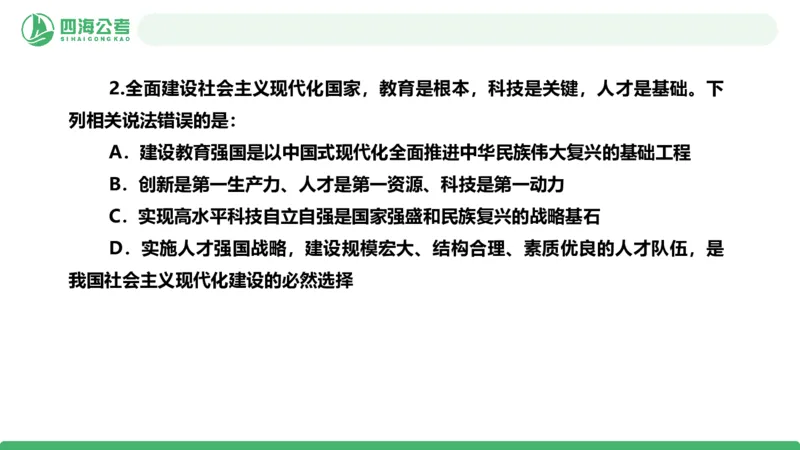 2026年国考政治理论&mdash;新思想-第九讲_2026考公资料_（01）花生十三_01系统班（2026版）花生十三旗舰班（行测+申论）_政治理论_课件