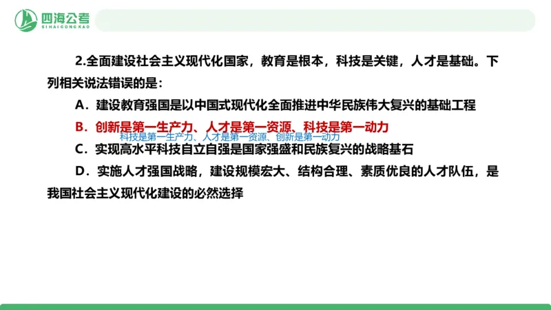 2026年国考政治理论&mdash;新思想-第九讲_2026考公资料_（01）花生十三_01系统班（2026版）花生十三旗舰班（行测+申论）_政治理论_课件