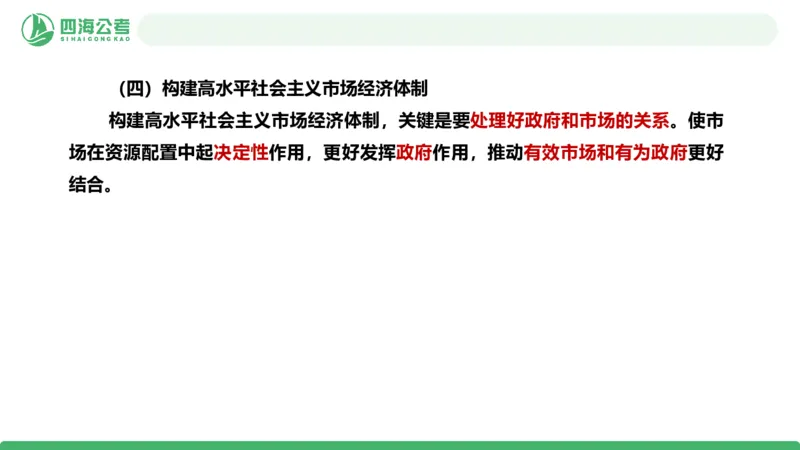 2026年国考政治理论&mdash;新思想-第九讲_2026考公资料_（01）花生十三_01系统班（2026版）花生十三旗舰班（行测+申论）_政治理论_课件