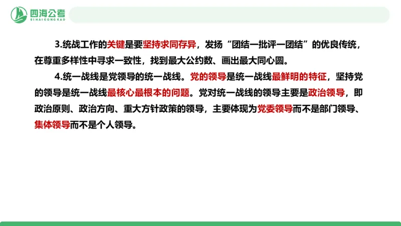 2026年国考政治理论&mdash;新思想-第九讲_2026考公资料_（01）花生十三_01系统班（2026版）花生十三旗舰班（行测+申论）_政治理论_课件