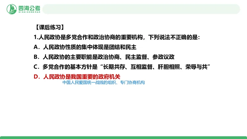 2026年国考政治理论&mdash;新思想-第九讲_2026考公资料_（01）花生十三_01系统班（2026版）花生十三旗舰班（行测+申论）_政治理论_课件