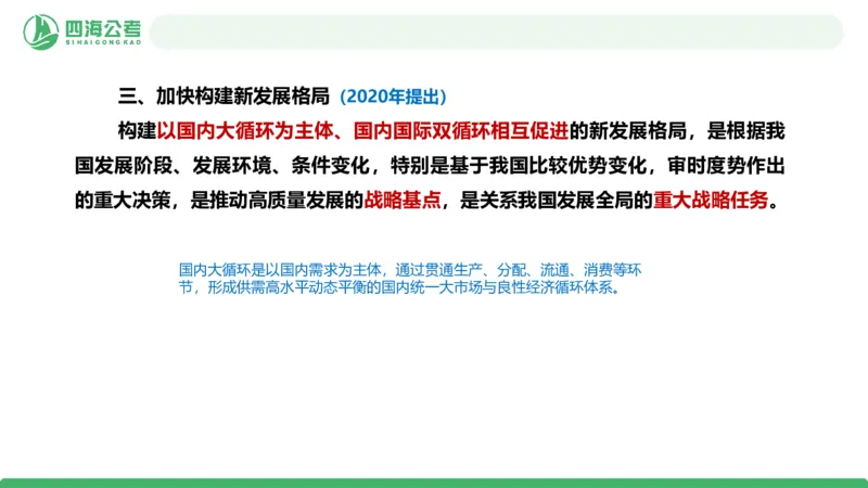 2026年国考政治理论&mdash;新思想-第九讲_2026考公资料_（01）花生十三_01系统班（2026版）花生十三旗舰班（行测+申论）_政治理论_课件