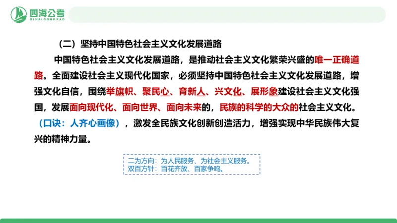 2026年国考政治理论&mdash;新思想-第九讲_2026考公资料_（01）花生十三_01系统班（2026版）花生十三旗舰班（行测+申论）_政治理论_课件