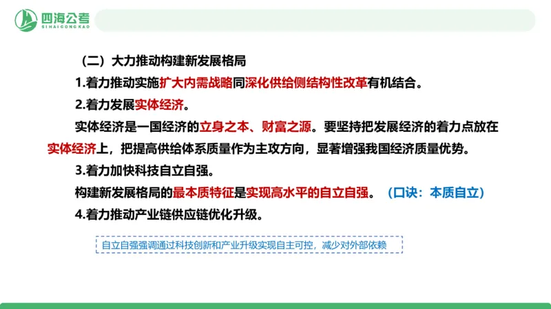 2026年国考政治理论&mdash;新思想-第九讲_2026考公资料_（01）花生十三_01系统班（2026版）花生十三旗舰班（行测+申论）_政治理论_课件