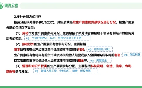 2026年国考政治理论&mdash;新思想-第九讲_2026考公资料_（01）花生十三_01系统班（2026版）花生十三旗舰班（行测+申论）_政治理论_课件