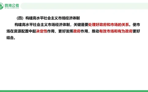 2026年国考政治理论&mdash;新思想-第九讲_2026考公资料_（01）花生十三_01系统班（2026版）花生十三旗舰班（行测+申论）_政治理论_课件