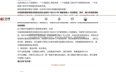 22.手把手教你答好面试题（二十二）_2026考公资料_（30）申论+面试为民公考大合集（人须在事上磨申论、刘大师）_申论+面试人须在事上磨_面试人须在事上磨面试微博会员资料