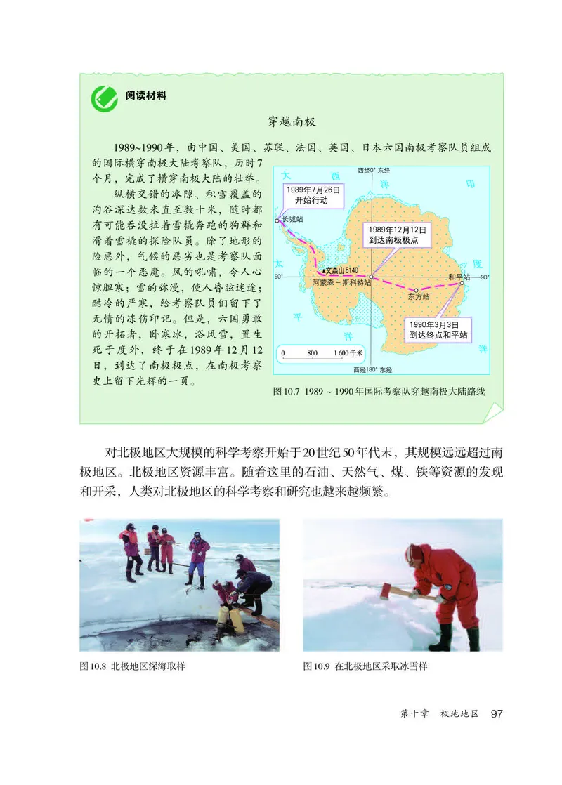 人教版7年级地理下册高清教材_4-教培资料-26年最新资料-同步更新_初中高中教资_03科三专项（进去保存报考的学科即可）_02科三专项（笔记真题思维导图教学设计版本二）