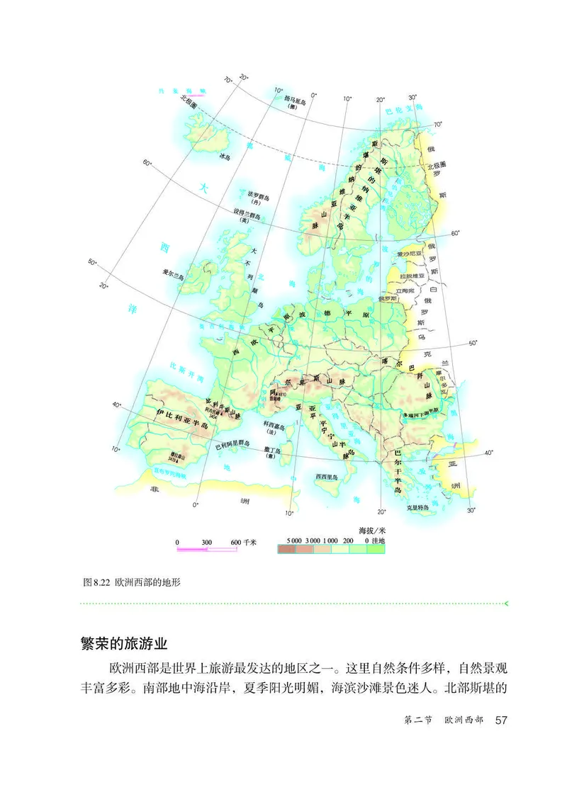 人教版7年级地理下册高清教材_4-教培资料-26年最新资料-同步更新_初中高中教资_03科三专项（进去保存报考的学科即可）_02科三专项（笔记真题思维导图教学设计版本二）