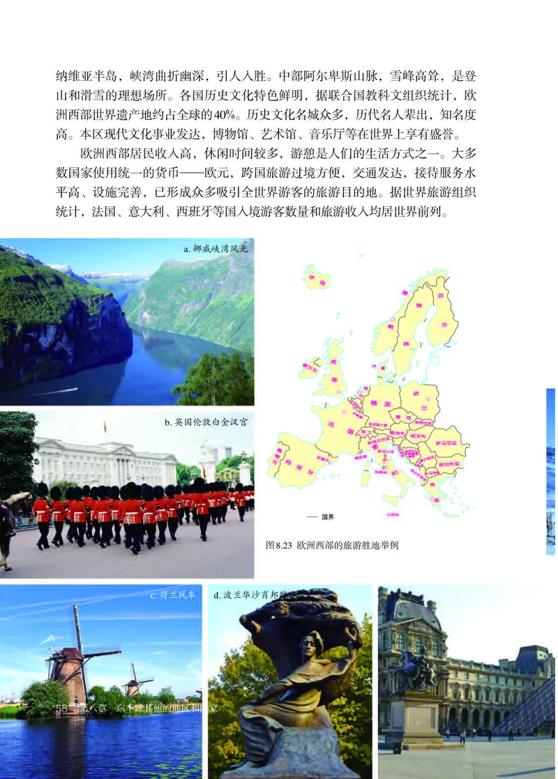 人教版7年级地理下册高清教材_4-教培资料-26年最新资料-同步更新_初中高中教资_03科三专项（进去保存报考的学科即可）_02科三专项（笔记真题思维导图教学设计版本二）