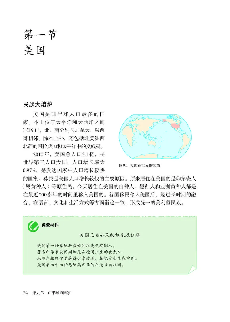 人教版7年级地理下册高清教材_4-教培资料-26年最新资料-同步更新_初中高中教资_03科三专项（进去保存报考的学科即可）_02科三专项（笔记真题思维导图教学设计版本二）
