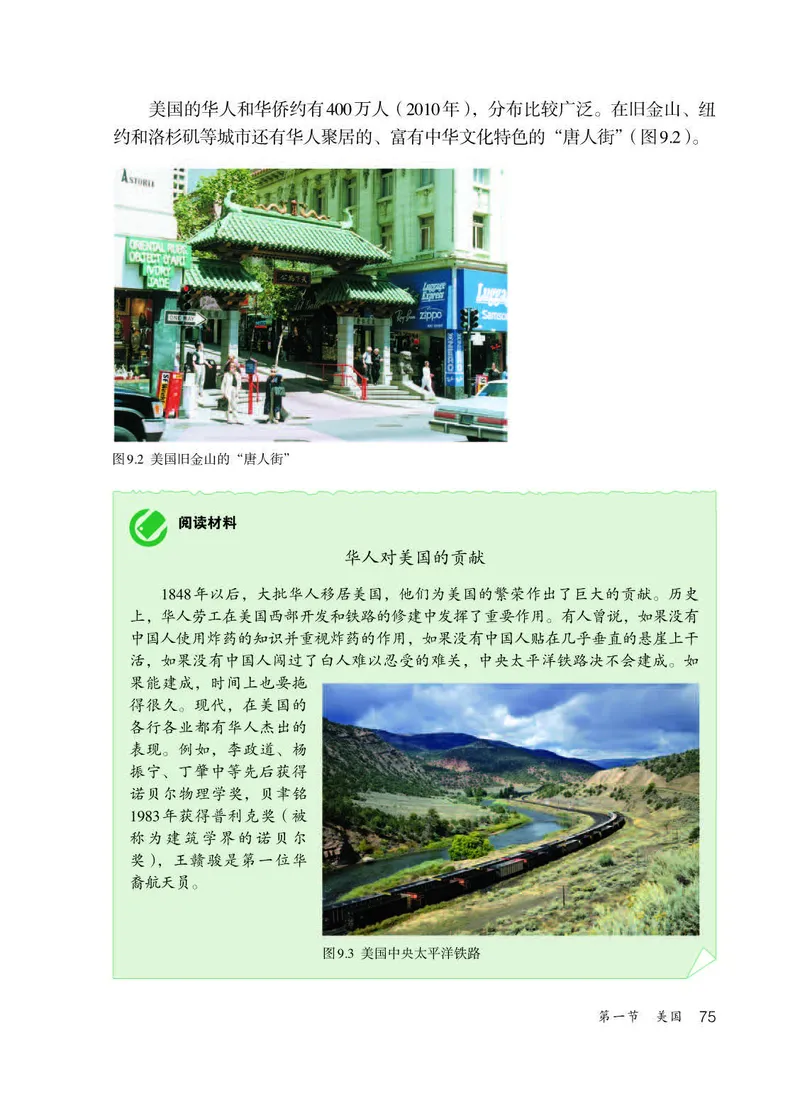 人教版7年级地理下册高清教材_4-教培资料-26年最新资料-同步更新_初中高中教资_03科三专项（进去保存报考的学科即可）_02科三专项（笔记真题思维导图教学设计版本二）