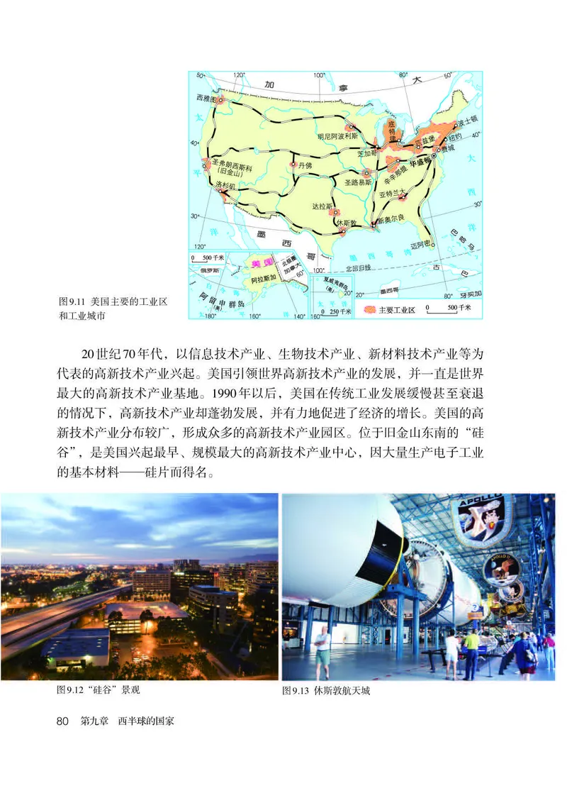 人教版7年级地理下册高清教材_4-教培资料-26年最新资料-同步更新_初中高中教资_03科三专项（进去保存报考的学科即可）_02科三专项（笔记真题思维导图教学设计版本二）